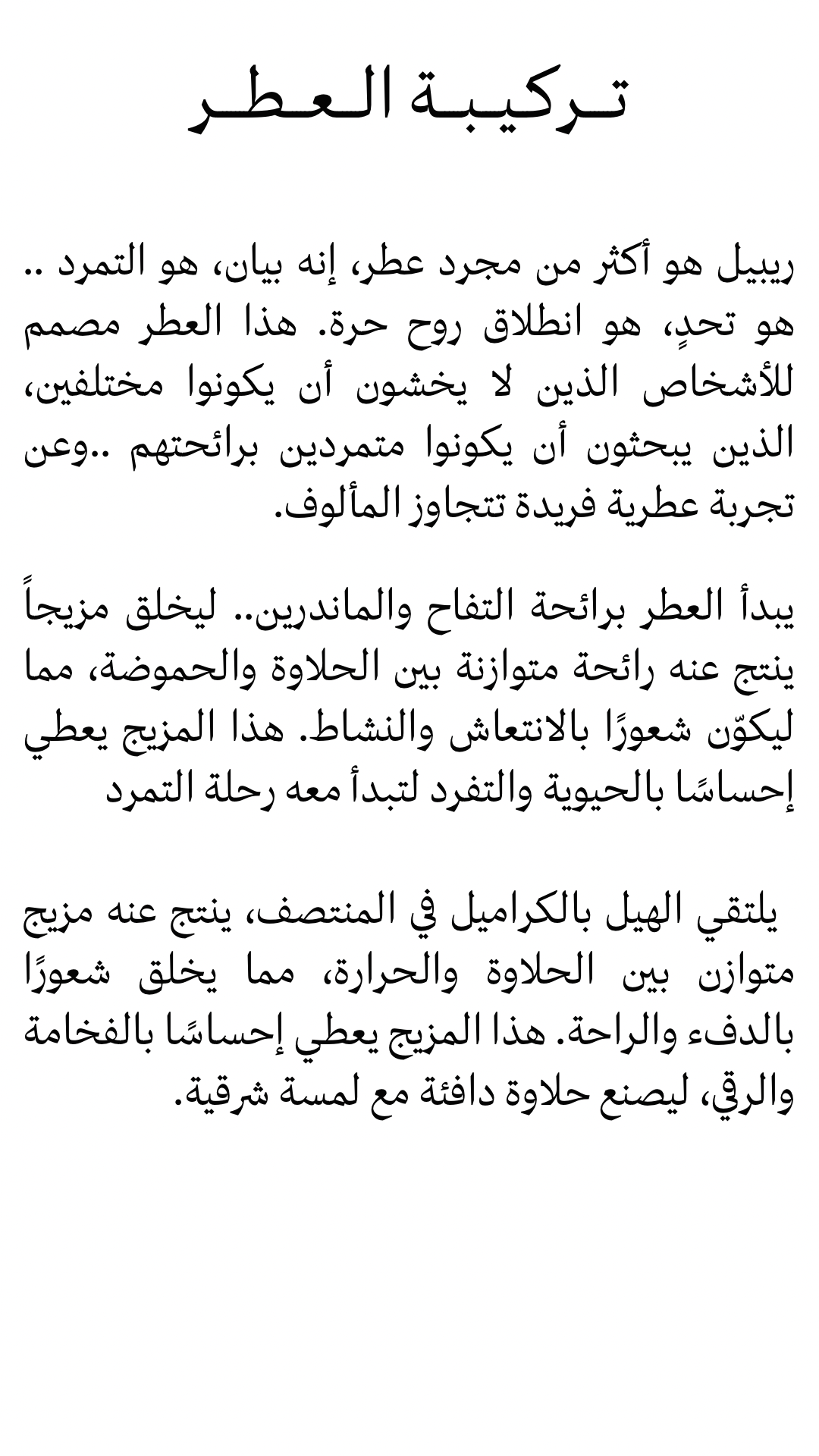 ASSAF REBEL ENABLE 100 ML